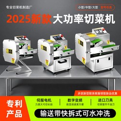 New Model of Vegetable Cutting Machine That Can Be Washed with Water, Multifunctional Chili Slicer, Commercial Chive and Green Onion Shredder, Pickled Cabbage Shredder