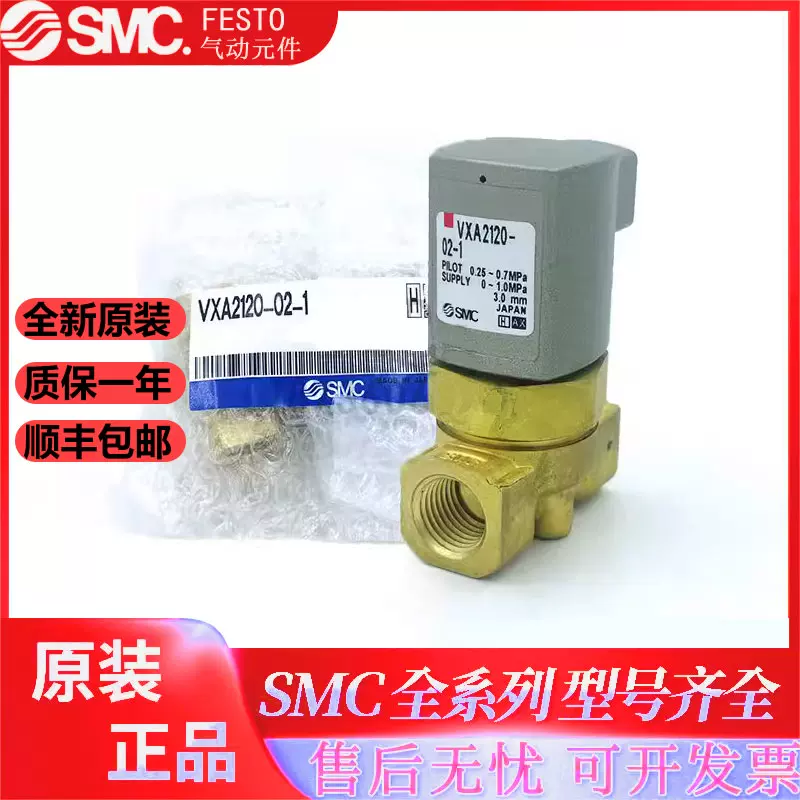 全新原裝日本SMC電磁閥VXZ2240L-04-5DZ1 5D1 5DL15DR1-B現貨秒發-Taobao