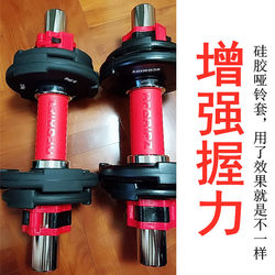 New Silicone Grip Dumbbell Sleeve Barbell Thickened Lever Handle Sleeve Fitness Straight Handle Protective Gear Wrist Guard Motorcycle Handlebar Protector