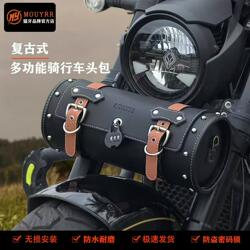 Retro Motorcycle Head Bag, Cylindrical Tool Bag, Electric Vehicle Rear Seat Bag, Front Hanging Bag, Tail Bag, Side Bag, Waterproof and Sun-Proof