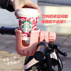 Electric Vehicle Water Cup Holder, Bicycle Water Bottle Holder, Niu Electric Scooter Coffee Milk Tea Holder, Baby Stroller Bottle Holder, Phone Holder