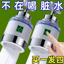 Faucet Filter Universal Kitchen Rotating Water Purifier Household New Model Dual Filtration Anti-Splash Showerhead