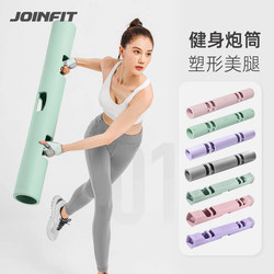 Joinfit Barrel Fitness Equipment Multi-Functional Strength Training Column Weight-Bearing Barrel Tpr Personal Training Energy Tube Lifting Barrel