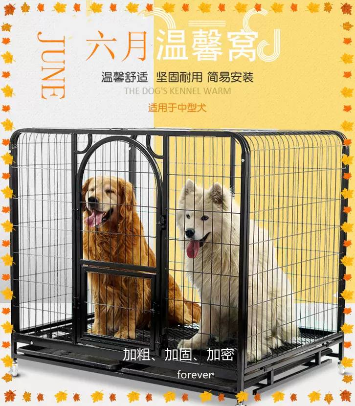 狗笼大型犬室内阿拉金毛拉布拉多萨摩中型狗笼带