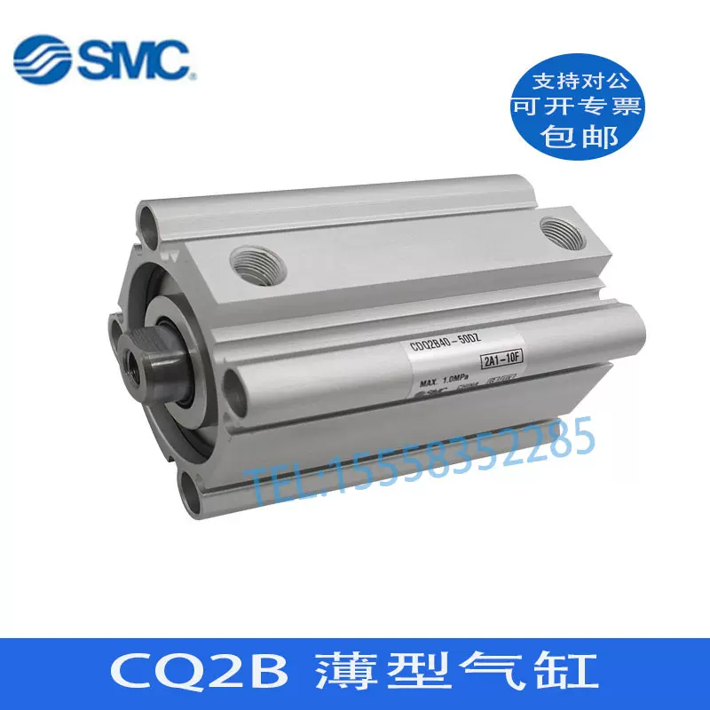 全新SMC正品CDQ2B80/CQ2B80-40DCZ 45 50 75 100 125DCZ薄型气缸-Taobao