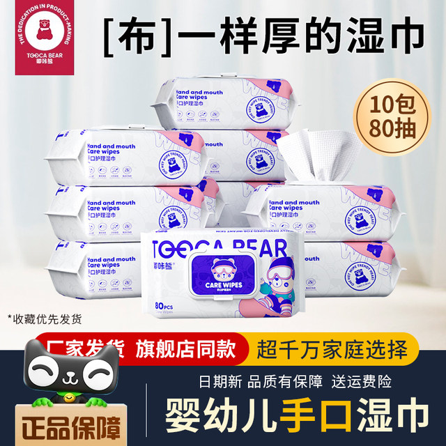 Dukaxiong Pure Water Wet Wipes 80 Pump Baby Hand and Mouth Wet Wipes for Special Wet Wipes for Family Affordable Packing Large Bag Thickened