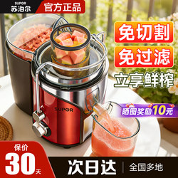 Supor Juicer with Pulp Separation, Small Household Model, 2026 New Multifunctional Fruit Juicer and Food Processor