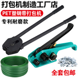 Yuebao Manual Strapping Machine 1608Pet Plastic Steel Strap Bundling Machine Tensioner Strapping Clamp Reinforced Wear-Resistant Type