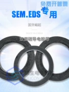 Shunsheng Điện tử Băng dẫn điện carbon hai mặt SEM trong nước Kính hiển vi điện tử EDS vật tư tiêu hao Rixin SPI nhập khẩu NEM dẫn điện băng keo đồng dẫn điện băng dính dẫn điện