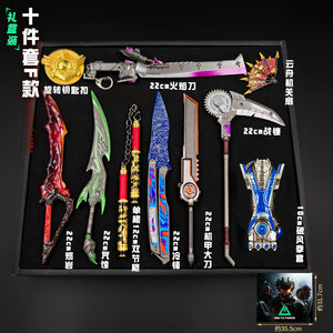 
Peace chicken game peripheral subway escape alloy toys Yunzhou fan lava knife nunchaku wind-breaking gloves