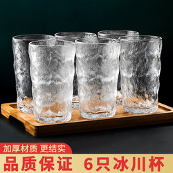 Glacier-Patterned Glass Cup Set for Home Use, High-Quality, Thickened, Trendy Large-Mouth Tea Cup, Wine Glass, Water Kettle, Cup