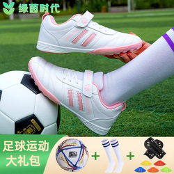 Green Era Football Shoes New Model Children's Tf Turf Shoes Boys Elementary School Non-Slip Competition Girls Training Shoes Girls