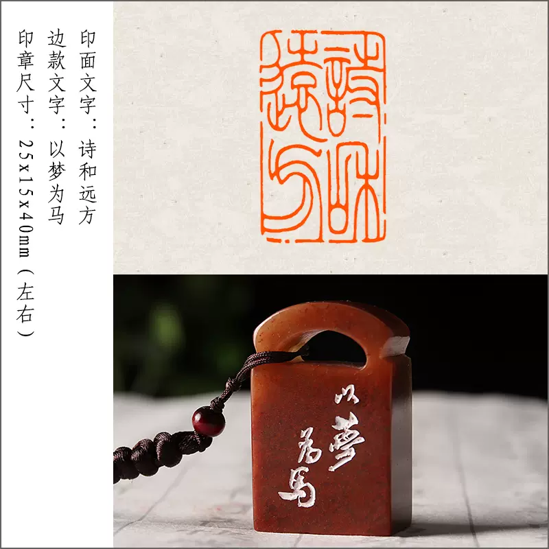 【詩和遠方】成品閒章手工篆刻印章定製作書法書畫收藏引首押尾-Taobao