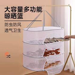 Dry Goods Drying Basket, Fully Enclosed Sweater Drying Basket, Socks and Underwear Drying Net, Pickle and Dried Fish Anti-Fly Air-Drying Rack