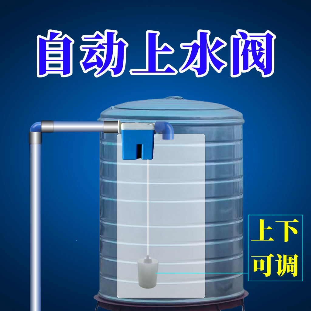 Solar water tank water tower pool fully automatic water level control ...