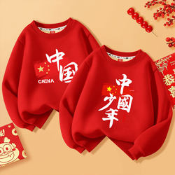 Autumn Sports Meeting Opening Ceremony Chinese Red Performance Costumes for Primary School Students, Chinese Youth Fleece Sweatshirts, Kindergarten Class Uniforms