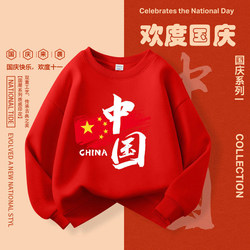 Autumn and Winter Sports Meeting Opening Ceremony Chinese Red Student Choir Performance Parent-Child Outfit Fleece Sweatshirt Festive Performance Clothing Red