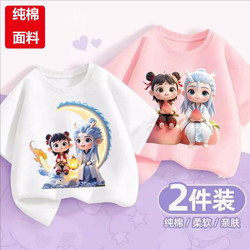 Girls' Nezha Ao Bing 2025 Summer Short-Sleeved Pure Cotton T-Shirt New Children's Short-Sleeved Casual Trendy Top