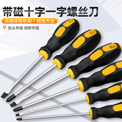 Screwdriver Set with Phillips and Flathead Bits, Industrial-Grade Strong Magnetic Tools, Ultra-Hard Screwdrivers, Small Screwdrivers, Household Tool Kit