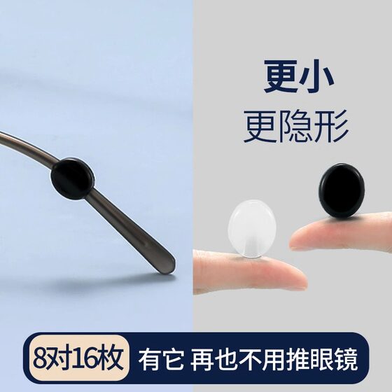 
Anti-falling glasses artifact anti-slip silicone sleeve ear hook support children's eye frame legs fixing anti-fall hook buckle drag