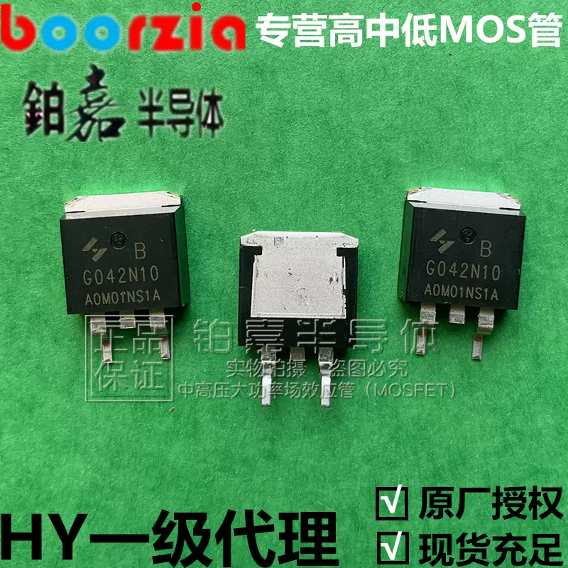 HYG042N10NS1B TO-263 100V 160A 4.5mΩ N沟道MOS管华羿微电-Taobao