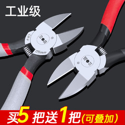 Diagonal Pliers, High-Hardness Cutting Pliers, Electrician's Special Wire-Cutting Pliers, Small Pliers, Offset Tip, Industrial Grade