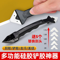 Glass Glue Scraper, Special Tool for Caulking, Glue Scraper, Multi-Functional Glue Remover, Glue Removal Knife