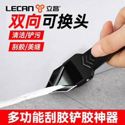 Glass Glue Scraper, Glue Removal Tool, Caulking Tool, Glue Application and Scraping Tool, Multi-Functional Cleaning Scraper, Scraper Board