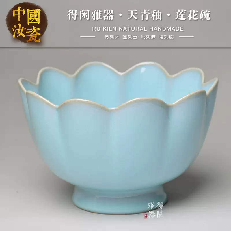 1比1北宋極簡仿古器蓮花式溫碗正宗原產地汝州瓷汝窯天青釉冰裂紋-Taobao
