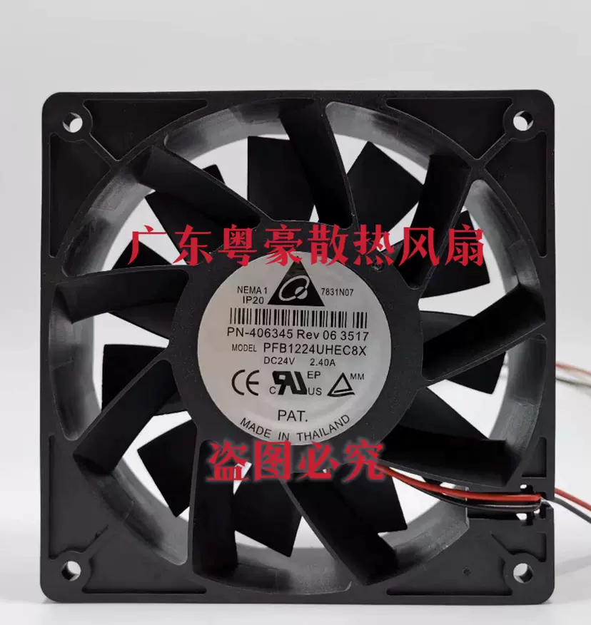 全新原装PFB1224UHEC8X 12038 24V 2.40A 大风量变频器风扇-Taobao 