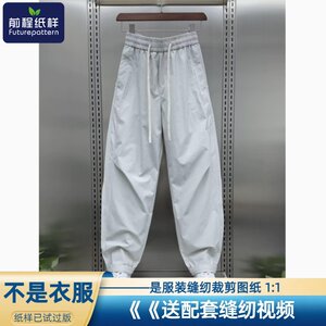 
Qiancheng paper pattern casual pants for men, outdoor quick-drying trousers, green loose and versatile sports pants cutting drawing 916