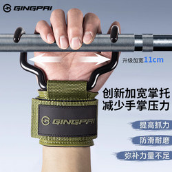 Pull-Up Assist Hook Fitness Wrist Guard Anti-Slip Pull-Up Bar Auxiliary Device Men's Deadlift Grip Hook Gloves