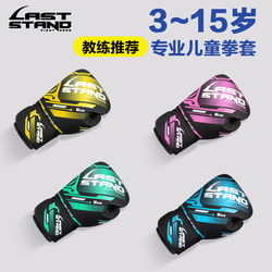 Professional Boxing Gloves for Children, Boys and Girls, Breathable Gloves for Actual Combat Training, Punching Bags, Fighting, and Sparring