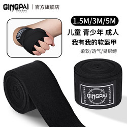 Sanda Micro-Elastic Hand Wraps Boxing Straps for Men and Women, Hand Protection Cloth for Fighting, Adult and Children's Bandages for Training and Combat