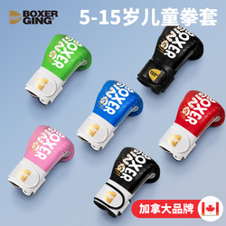 Microfiber Leather Children's Boxing Gloves for Boys and Girls, Professional Fighting Gloves for Sanda, Muay Thai, Practical Training, and Punching Bags, Thick