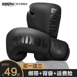 Jingpai Boxing Gloves Professional Adult Sanda Muay Thai Fighting Thick Gloves for Men, Women, and Children Training with Punching Bags