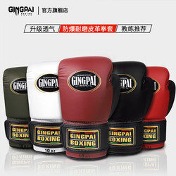 Professional Boxing Gloves for Adults, Suitable for Fighting, Sanda, Muay Thai, Punching Bags, Training, Practical Use, Breathable for Men, Women, and Children