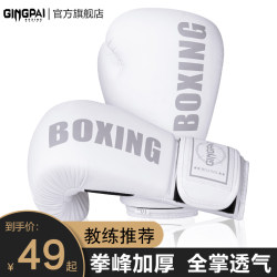Boxing Gloves for Adults and Men, Suitable for Sanda, Muay Thai, Professional Boxing, Children's Breathable Training, Punching Bags, and Fighting