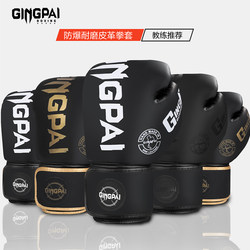 Professional Boxing Gloves for Adults, Men and Women, for Sanda Fighting, Beginner Boxing Gloves, Punching Bag Training Gloves