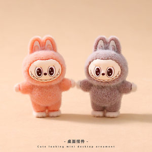 
Cute flocking cute hug ornaments car desktop decoration pendant trendy toys toys to best friends with small gifts