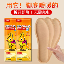 Self-Heating Insoles Foot Warmers for Men and Women, Winter 10-Hour Warming Patches, Baby Foot Warmers, Sole Heating