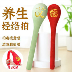 Meridian Tapping Stick for Back Massage, Tapping Stick for Meridian Dredging, Massage Tool for Shoulder and Neck, Health Hammer, Moxibustion Moxa Hammer