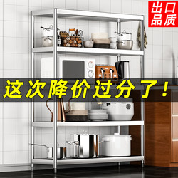 Stainless Steel Shelves Kitchen Storage Racks Multi-Functional Floor-Standing Multi-Layer Storage Racks New Cabinet Home Shelves