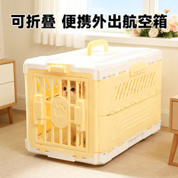 Cat Travel Carrier, Portable Foldable Dog Carrier Box, Car-Mounted Dog Cage, Pet Cat Bag, Cat Cage