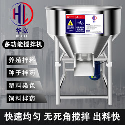 Stainless Steel Mixer Feed Pellet Mixing Machine 304 Seed Coating Small Household Farm Use