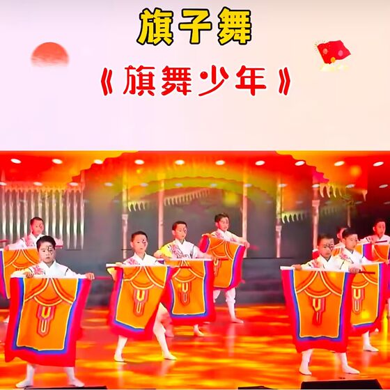 
New 61st Class Flag Dance Style Youth Stage Performance Costumes Chinese Style Traditional Chinese Culture Aspiring Youth Performance Costumes