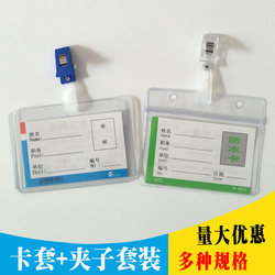 Exhibition Badge Holder with Clip, Transparent Hard Work Id Badge, Name Tag, Student Badge, Factory Badge, Tag A1B1B2B7B4