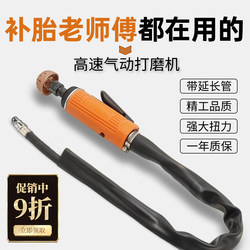 Tire Repair Tool Set, Tire Repair Grinder, Grinding Wheel, Tungsten Steel Grinding Head, Pneumatic Engraving Machine, Complete Pneumatic Equipment