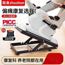 Stroke Hemiplegia Rehabilitation Training Equipment for the Elderly, Hand and Leg Exercise Electric Bicycle for Upper and Lower Limbs