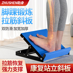 K/Assistive Stretching Board for Fitness, Slimming Legs, Inclined Pedal, Foldable Stretching Device for Foot Inversion and Eversion, Rehabilitation Training Equipment